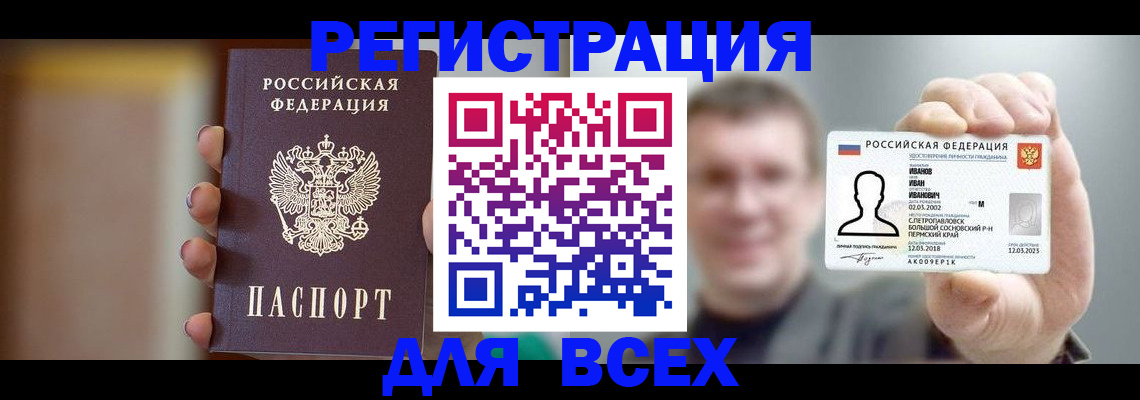 прописка паспорт в Краснокамске